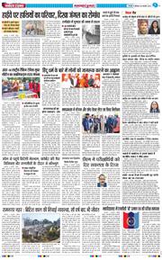 THE NAVODAYA TIMES MAIN UTTARAKHAND AND DEHRADUN 2026-02-09