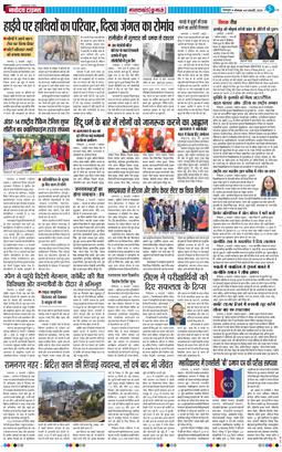 THE NAVODAYA TIMES MAIN UTTARAKHAND AND DEHRADUN 2026-02-09