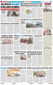 REWARI MAHENDERGARH TIMES 2026-02-09