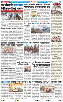 REWARI MAHENDERGARH TIMES 2026-02-09