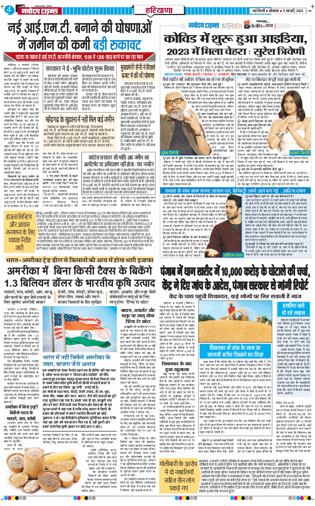 THE NAVODAYATIMES NCR MAIN 2026-02-09