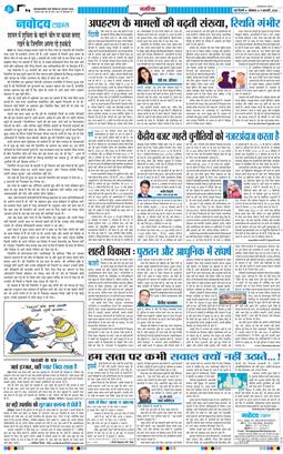 THE NAVODAYATIMES NCR MAIN 2026-02-09