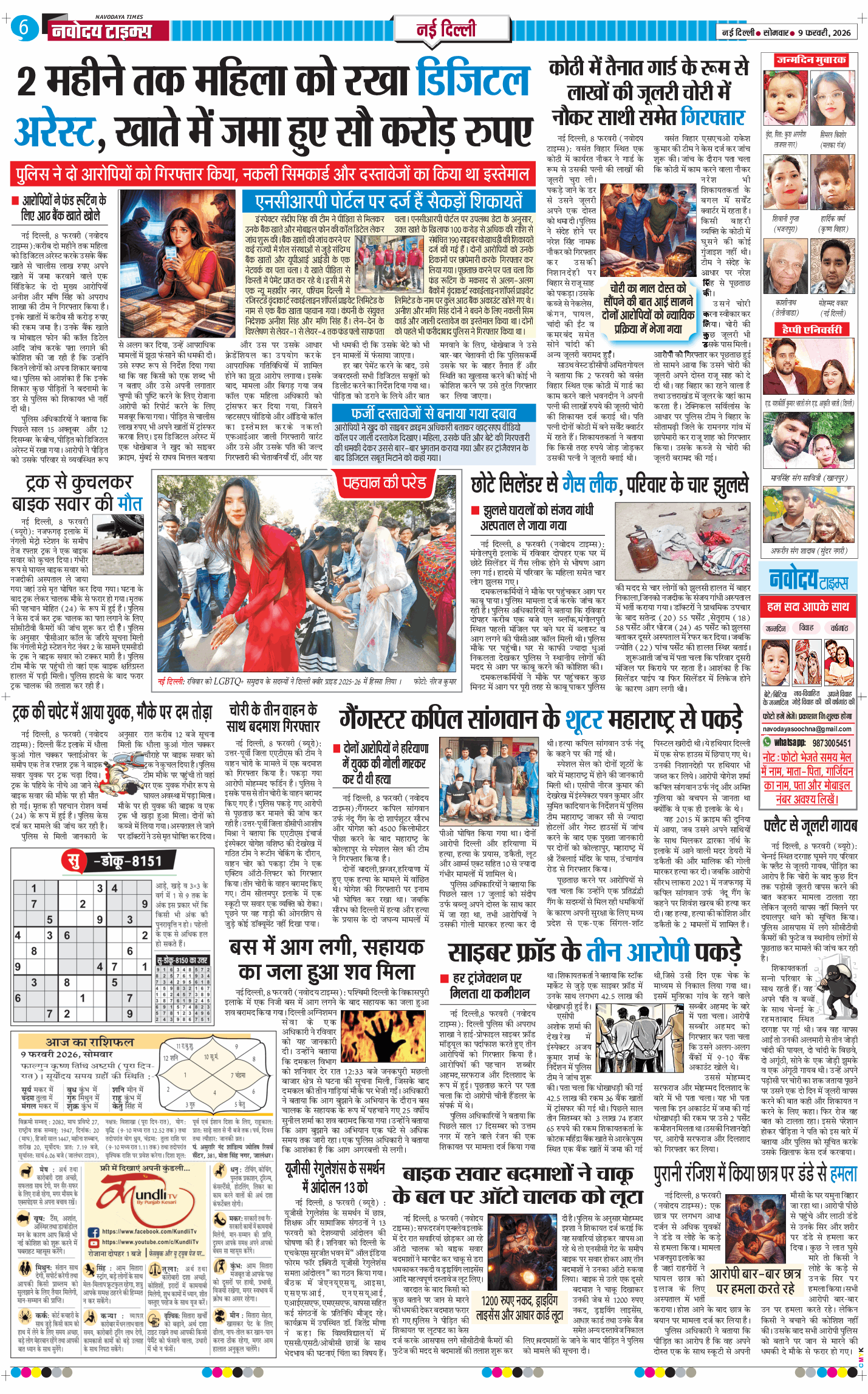 Main Edition 2026-02-09