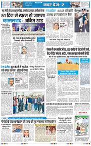 THE NAVODAYA TIMES MAIN UTTARAKHAND AND DEHRADUN 2026-02-09