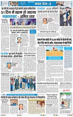 THE NAVODAYA TIMES MAIN UTTARAKHAND AND DEHRADUN 2026-02-09