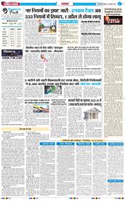 THE NAVODAYATIMES NCR MAIN 2026-02-09
