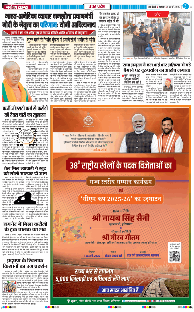 THE NAVODAYA TIMES MAIN UP 2026-02-09