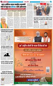 THE NAVODAYA TIMES MAIN UP 2026-02-09