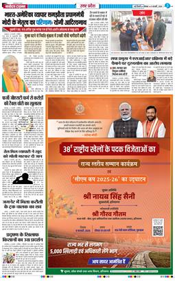 THE NAVODAYA TIMES MAIN UP 2026-02-09
