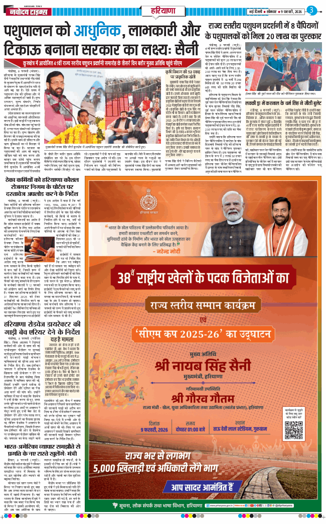 THE NAVODAYATIMES NCR MAIN 2026-02-09