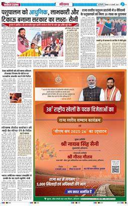 THE NAVODAYATIMES NCR MAIN 2026-02-09