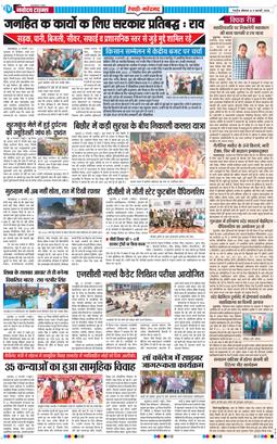 REWARI MAHENDERGARH TIMES 2026-02-09