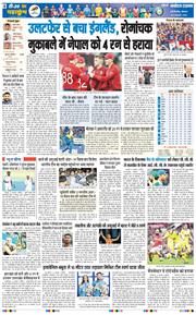 THE NAVODAYA TIMES MAIN UP 2026-02-09
