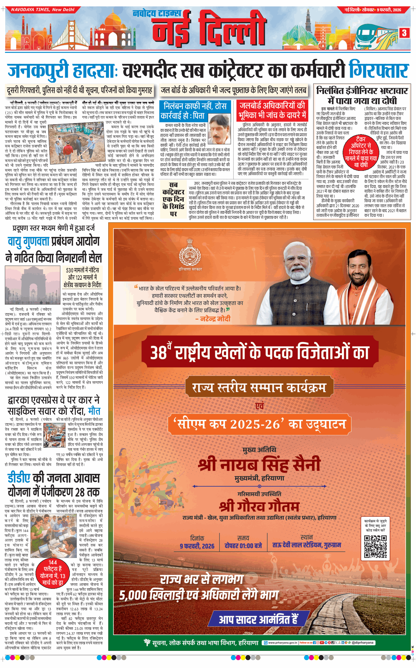 Main Edition 2026-02-09