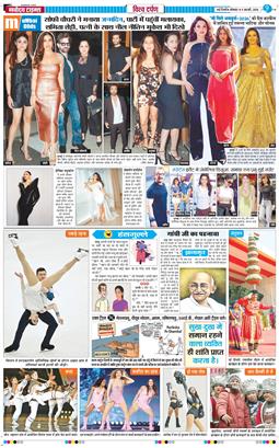 THE NAVODAYA TIMES MAIN UP 2026-02-09
