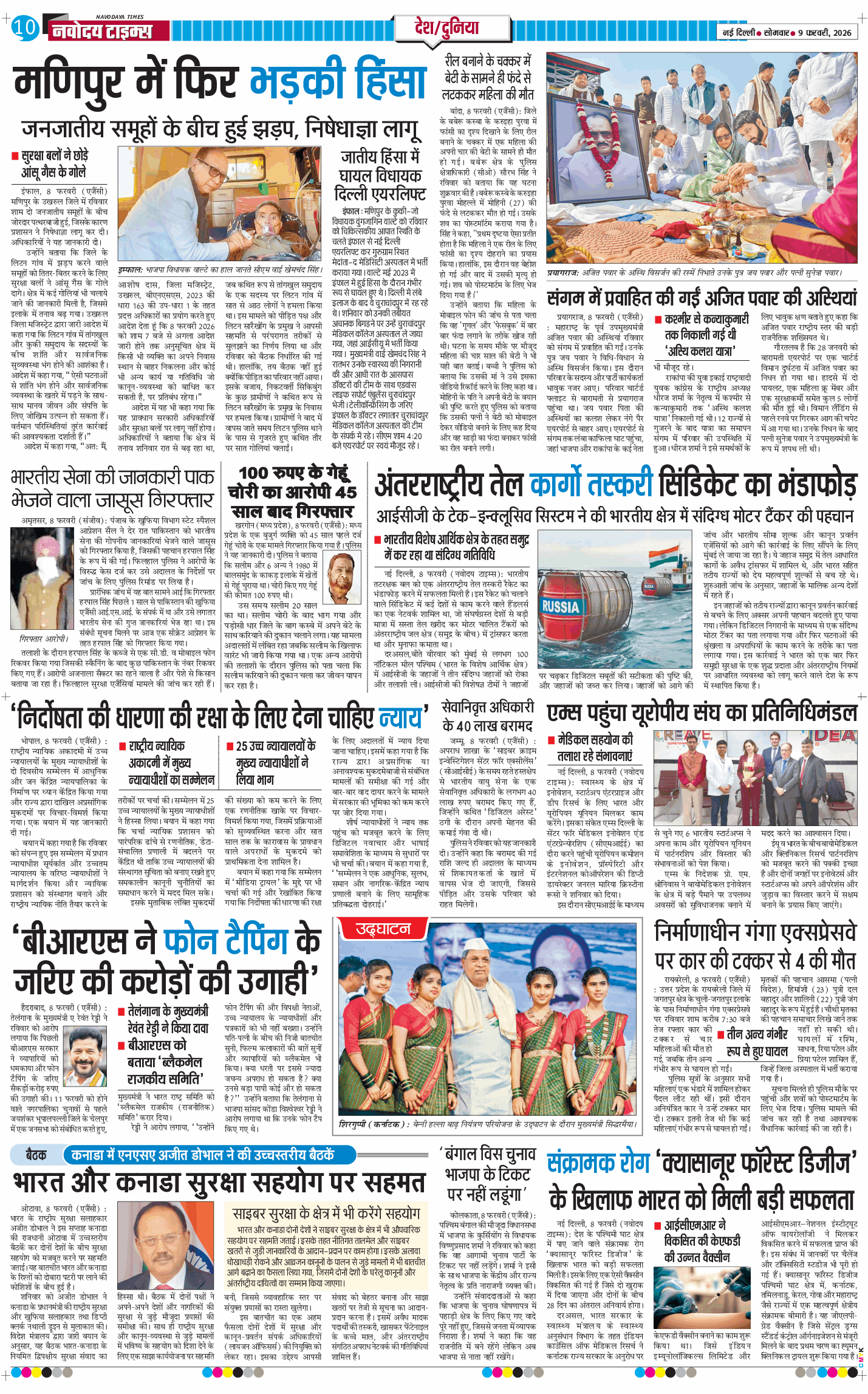 Main Edition 2026-02-09