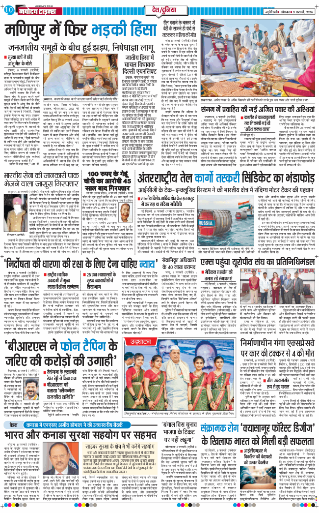 Main Edition 2026-02-09