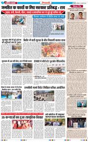 BHIWANI TIMES 2026-02-09