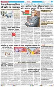 THE NAVODAYA TIMES MAIN UTTARAKHAND AND DEHRADUN 2026-02-09