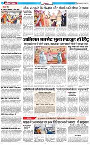 DEHRADUN TIMES 2026-02-09
