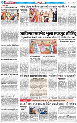 DEHRADUN TIMES 2026-02-09