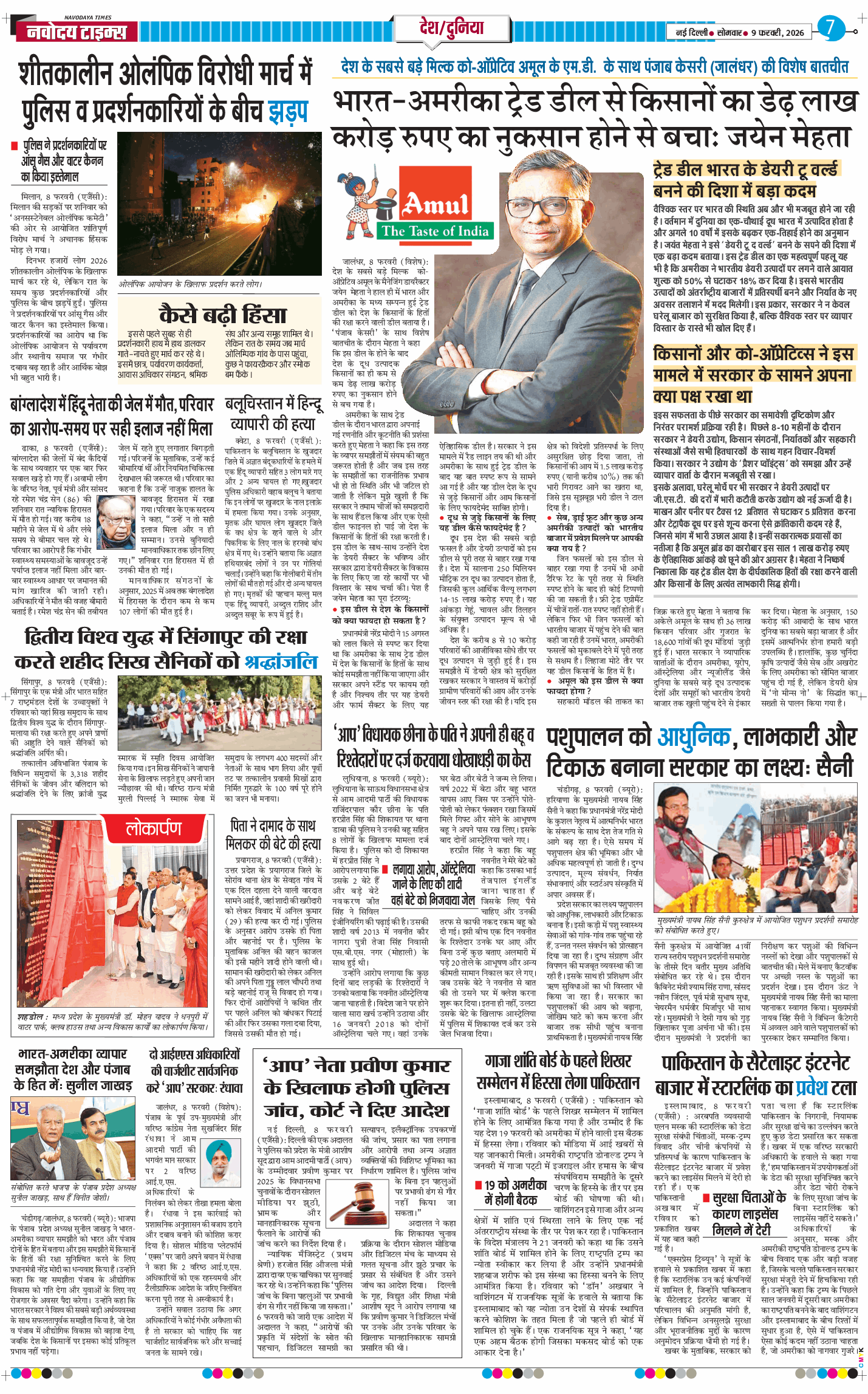 Main Edition 2026-02-09