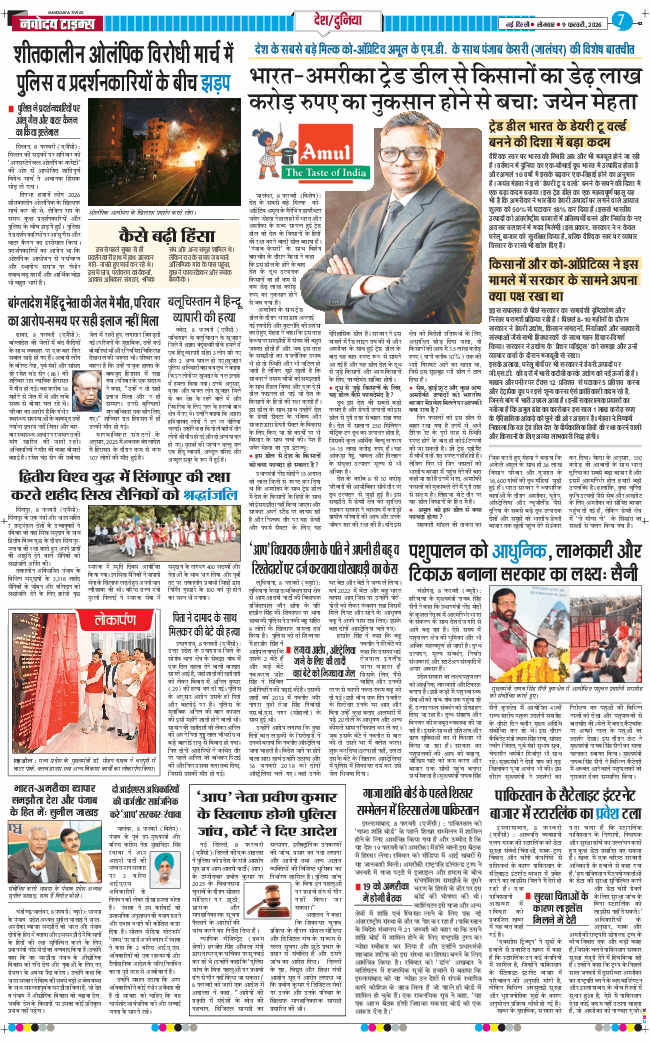 Main Edition 2026-02-09