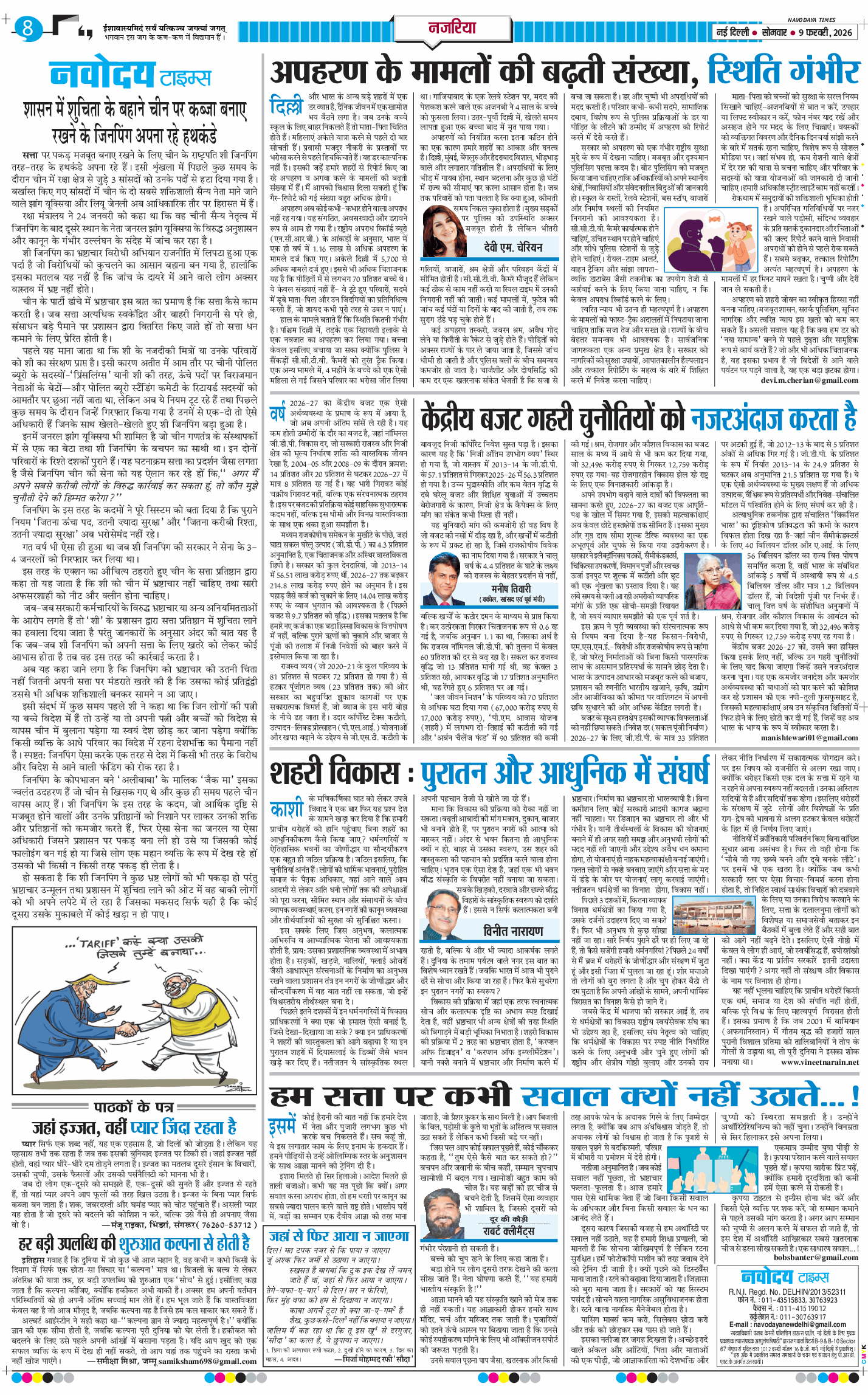 Main Edition 2026-02-09