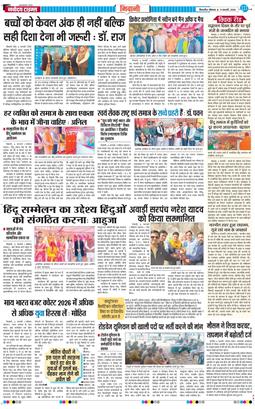 BHIWANI TIMES 2026-02-09