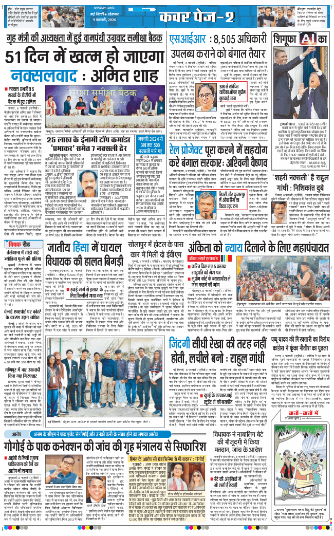 THE NAVODAYATIMES NCR MAIN 2026-02-09