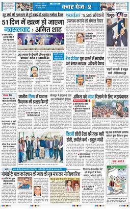 THE NAVODAYATIMES NCR MAIN 2026-02-09