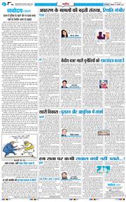 THE NAVODAYA TIMES MAIN UP 2026-02-09