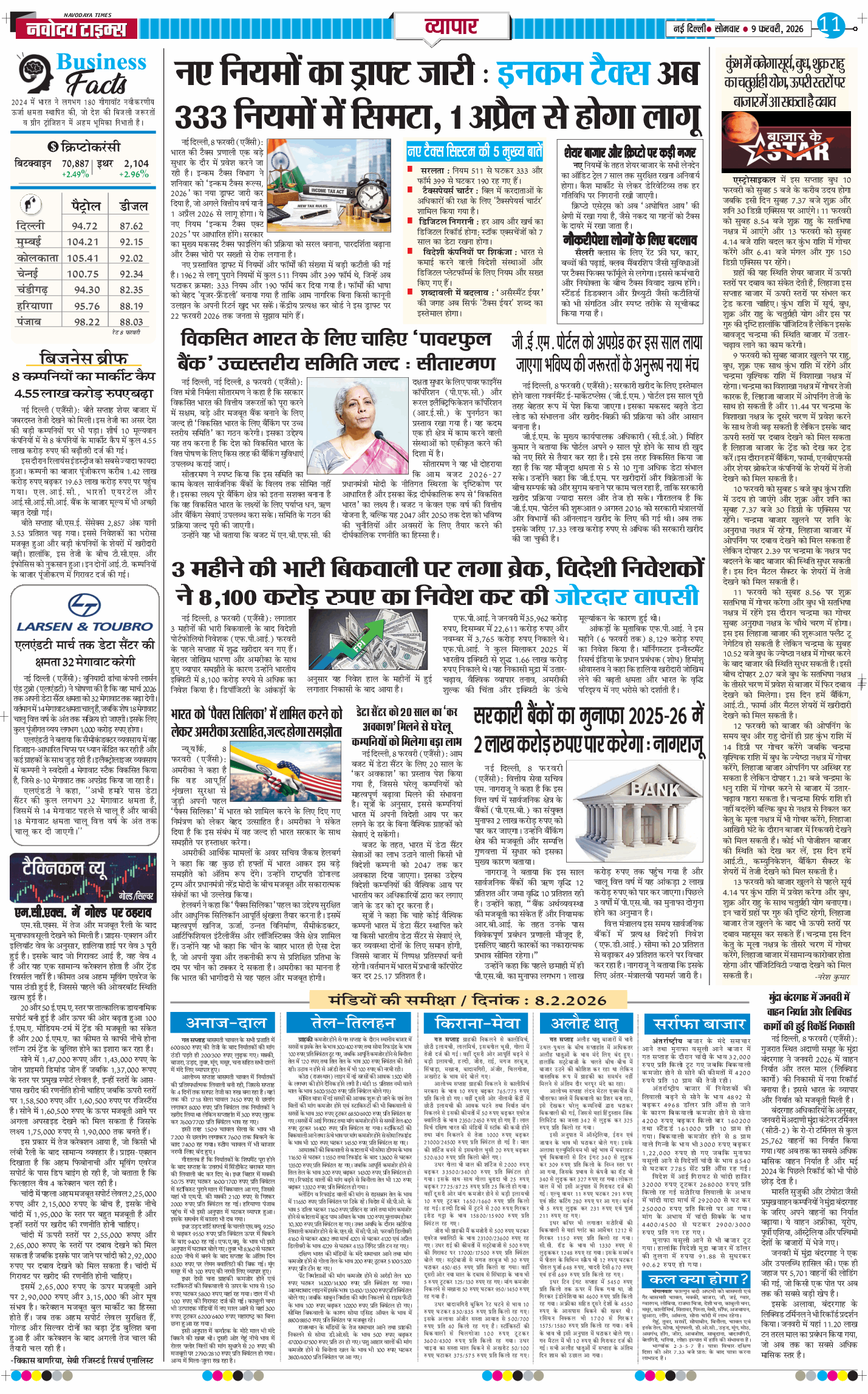 Main Edition 2026-02-09