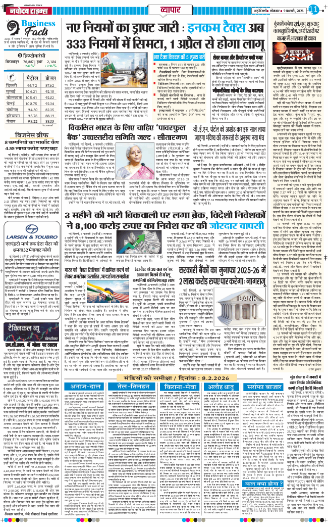 Main Edition 2026-02-09