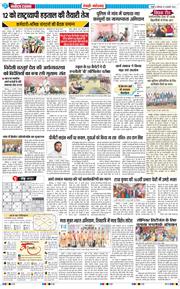 REWARI MAHENDERGARH TIMES 2026-02-09