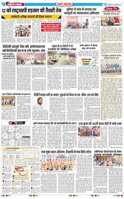 REWARI MAHENDERGARH TIMES 2026-02-09