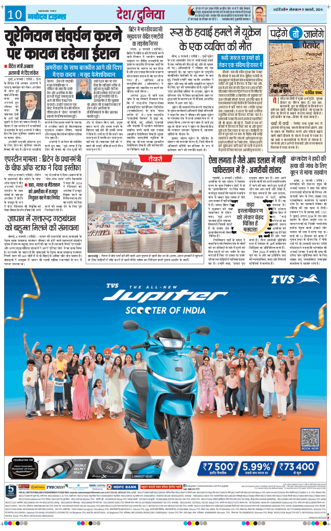THE NAVODAYATIMES NCR MAIN 2026-02-09