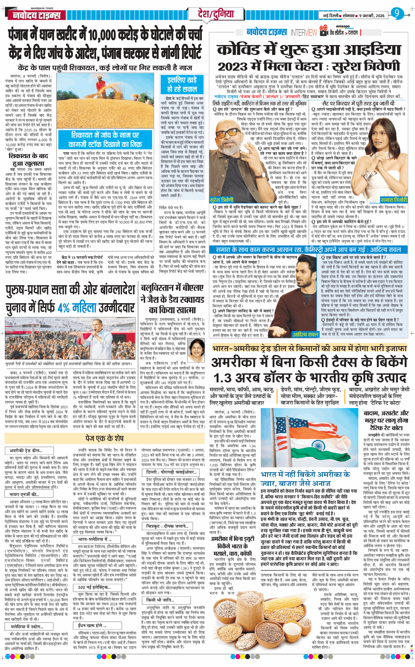 Main Edition 2026-02-09