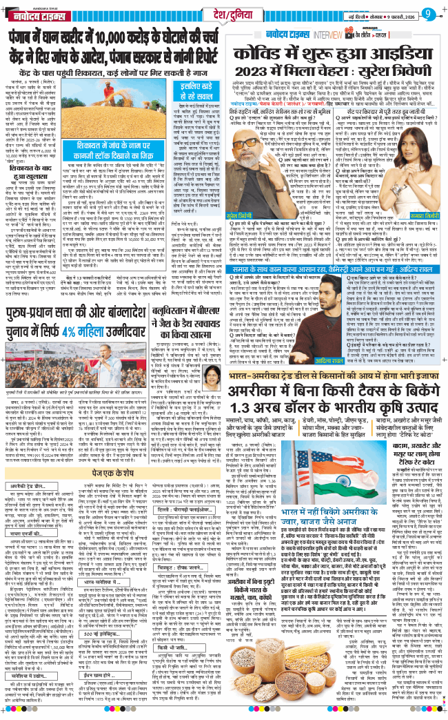 Main Edition 2026-02-09