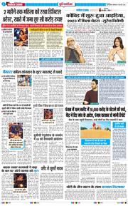 THE NAVODAYA TIMES MAIN UP 2026-02-09