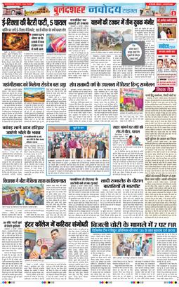 Ghaziabad 2026-02-09