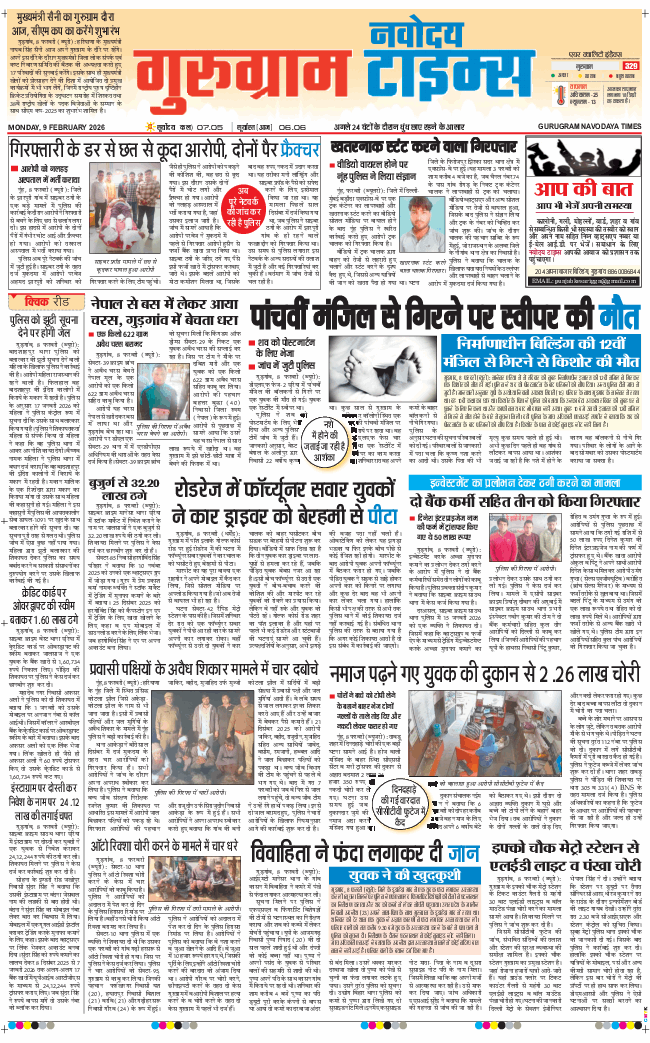 Gurgaon 2026-02-09