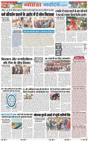 Ghaziabad 2026-02-09