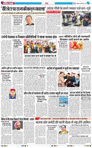 THE NAVODAYA TIMES MAIN UTTARAKHAND AND DEHRADUN 2026-02-09