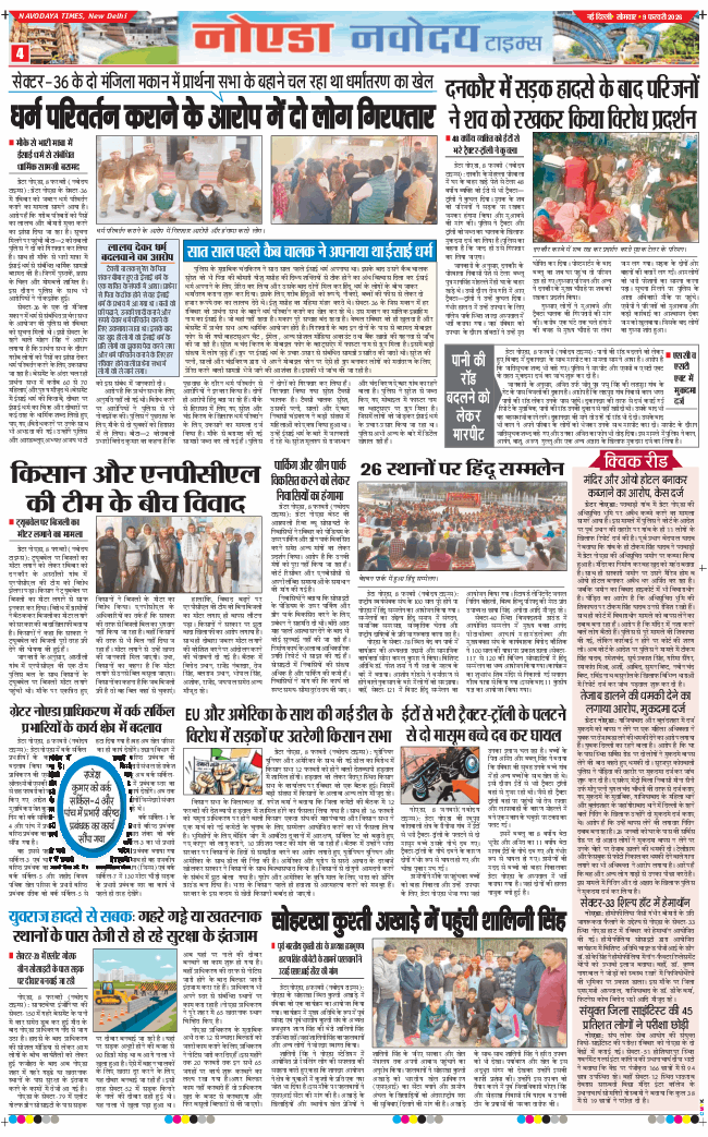 Noida 2026-02-09