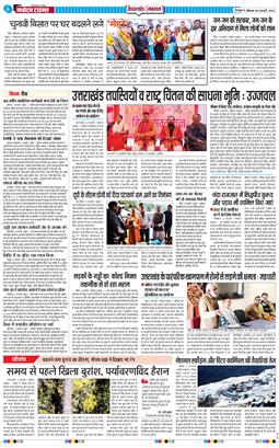 THE NAVODAYA TIMES MAIN UTTARAKHAND AND DEHRADUN 2026-02-09
