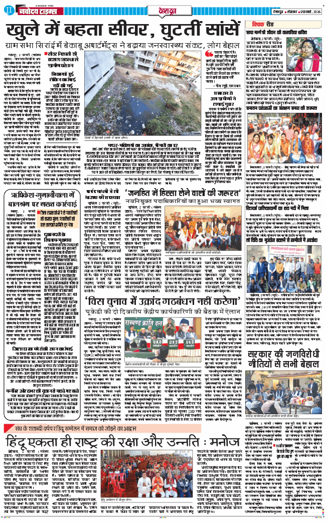 DEHRADUN TIMES 2026-02-09