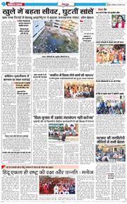DEHRADUN TIMES 2026-02-09