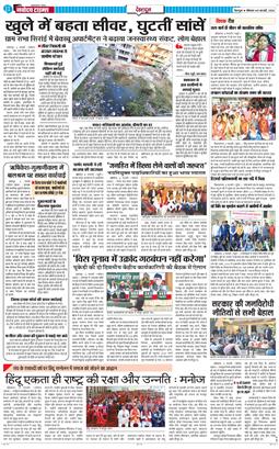 DEHRADUN TIMES 2026-02-09