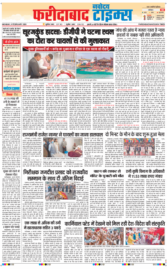 Faridabad 2026-02-09